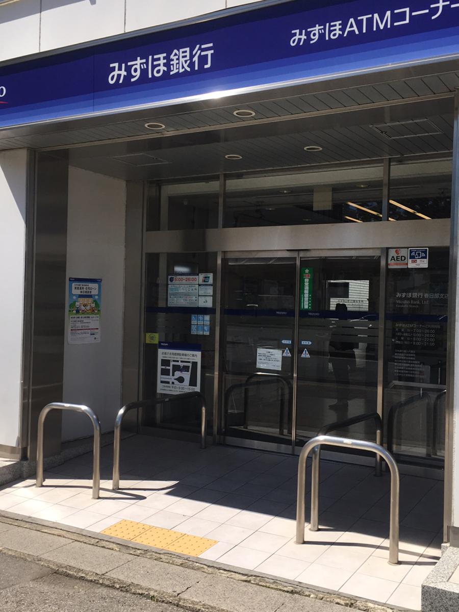 バンクマップ みずほ銀行春日部支店 春日部市中央
