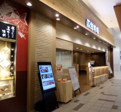 クックドア すし処函館市場 滋賀イオンモール草津店 滋賀県草津市 周辺の生活施設情報