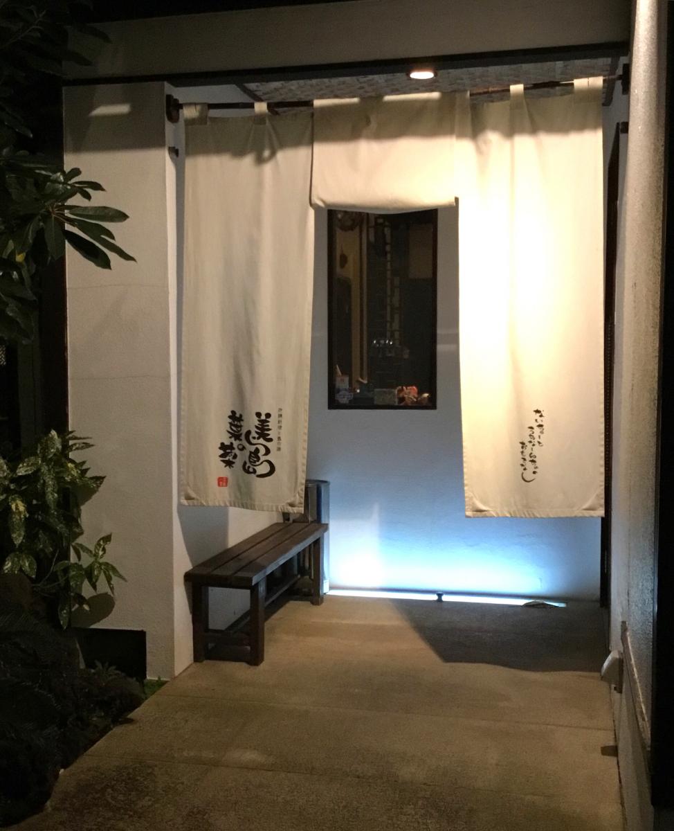 クックドア 一五茶屋金沢店美ら島の葉菜