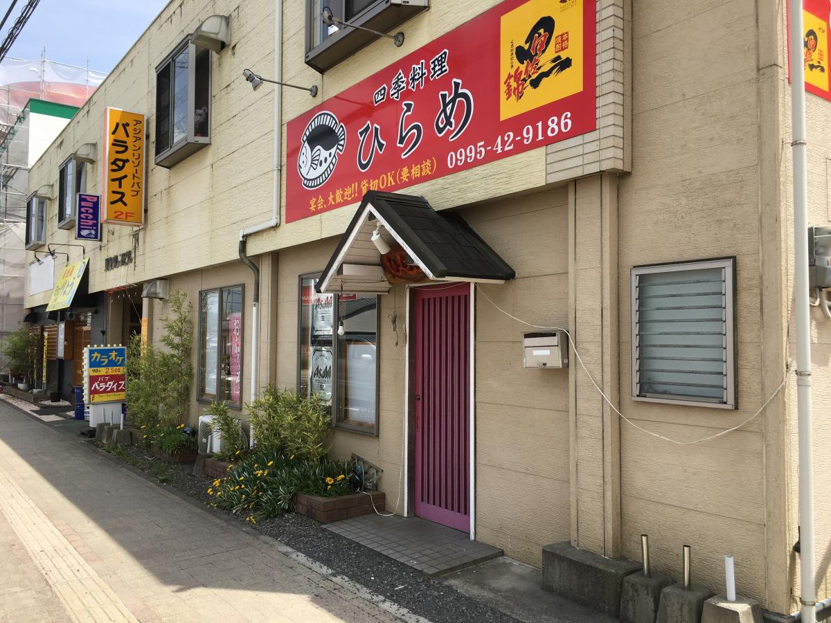 クックドア 四季料理ひらめ 鹿児島県