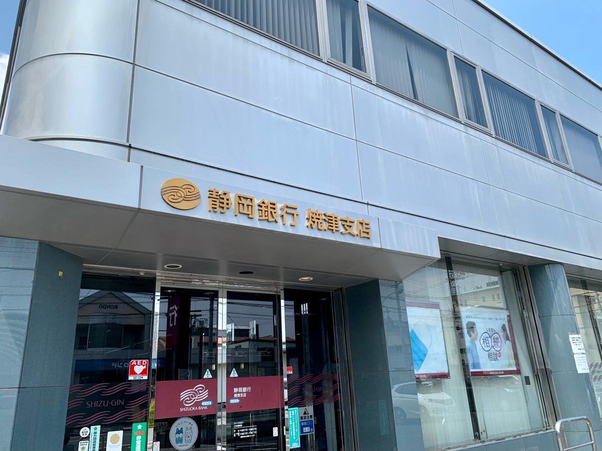 【バンクマップ】静岡銀行焼津支店（焼津市）の投稿動画一覧