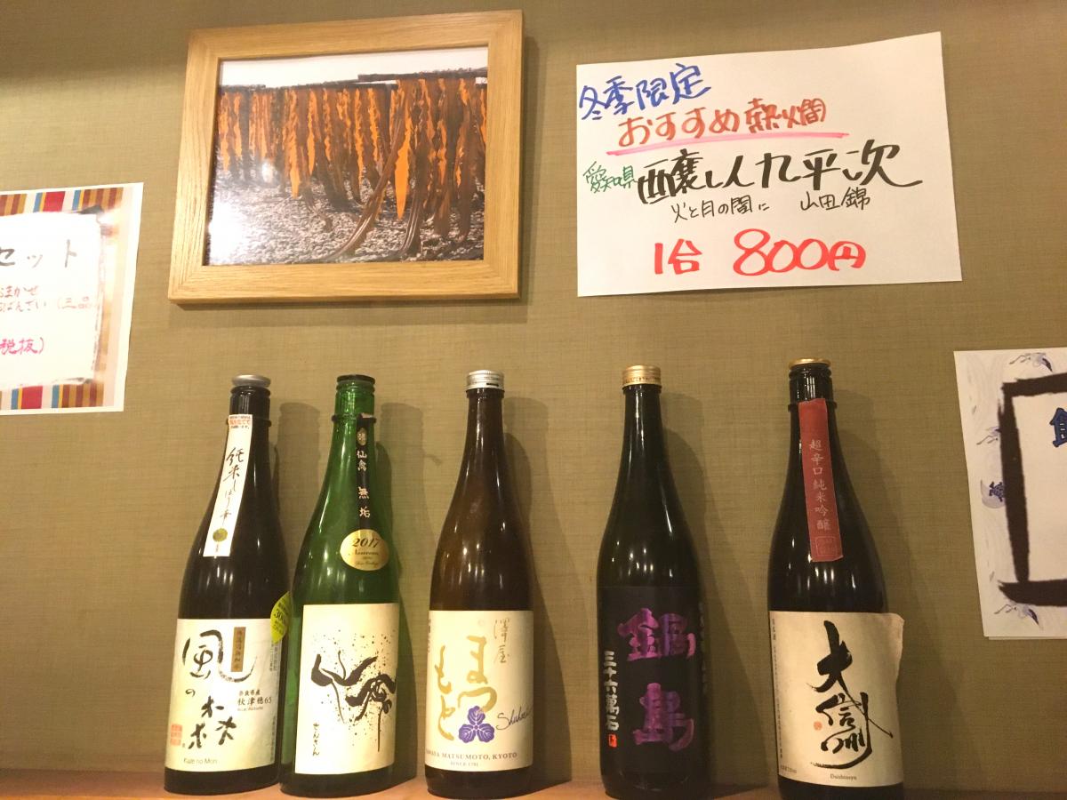 クックドア ふつふつや 伏見店 愛知県