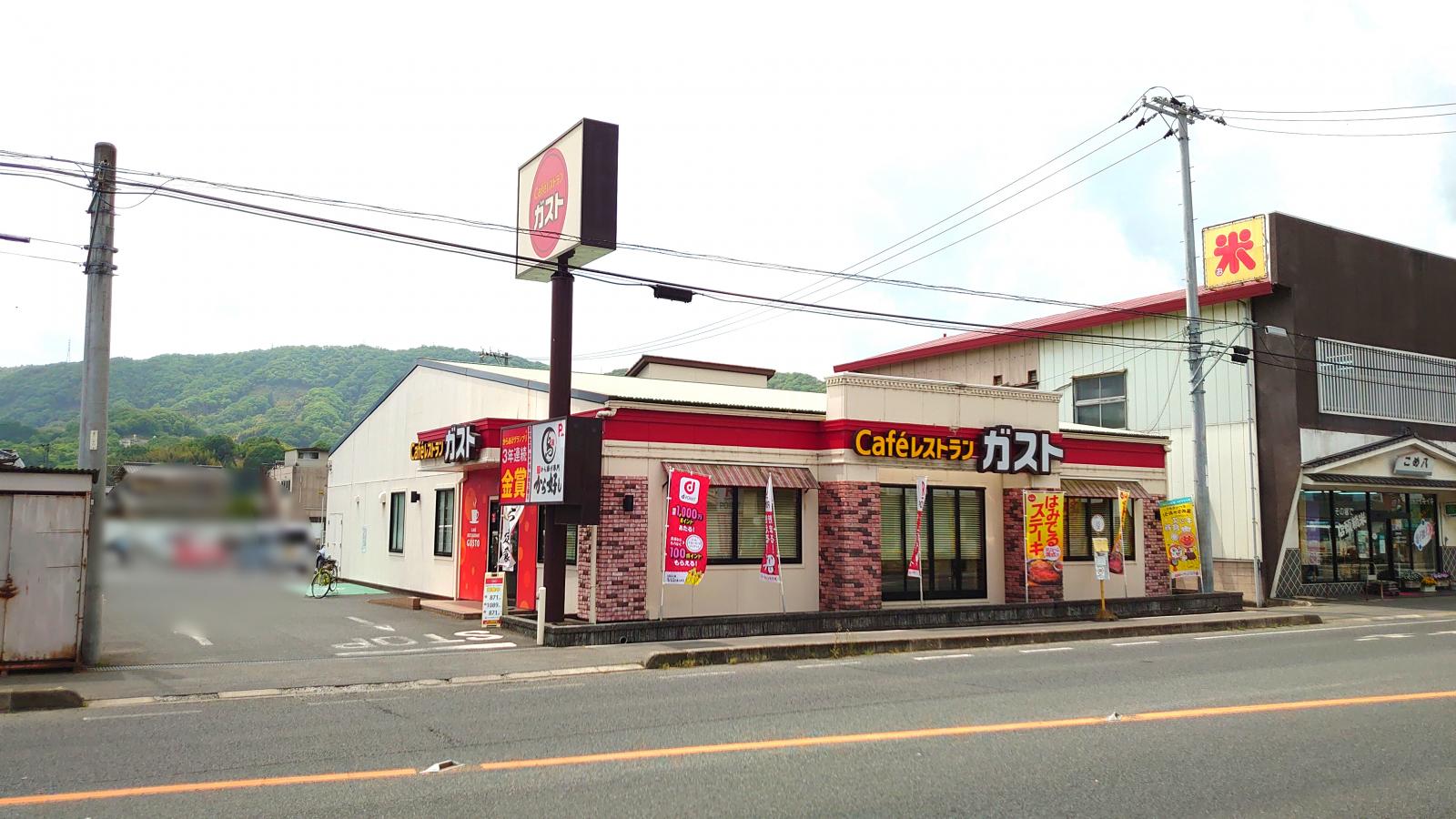 クックドア ガスト 備後府中店 広島県