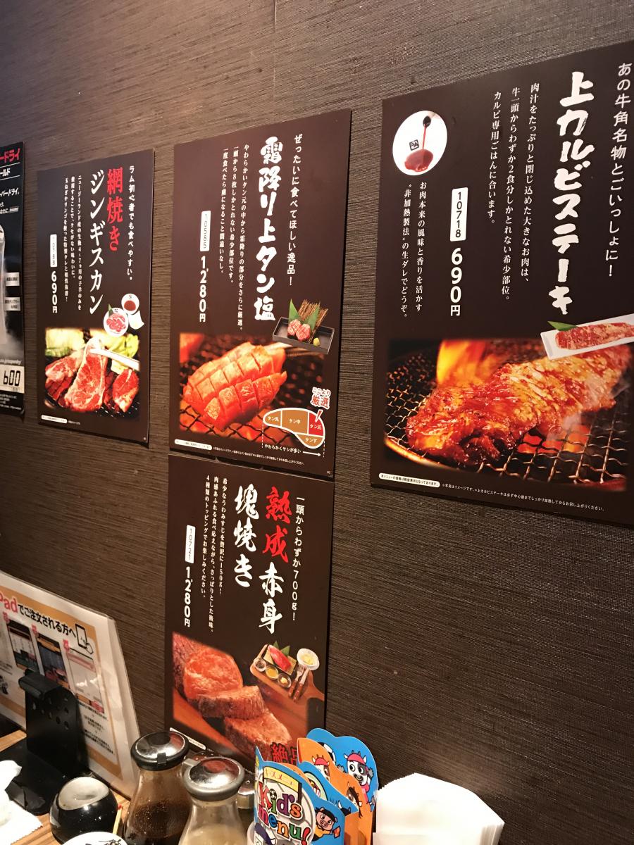 クックドア 牛角 北野店 札幌市清田区 のお気に入りコメント 口コミ 一覧 81ページ