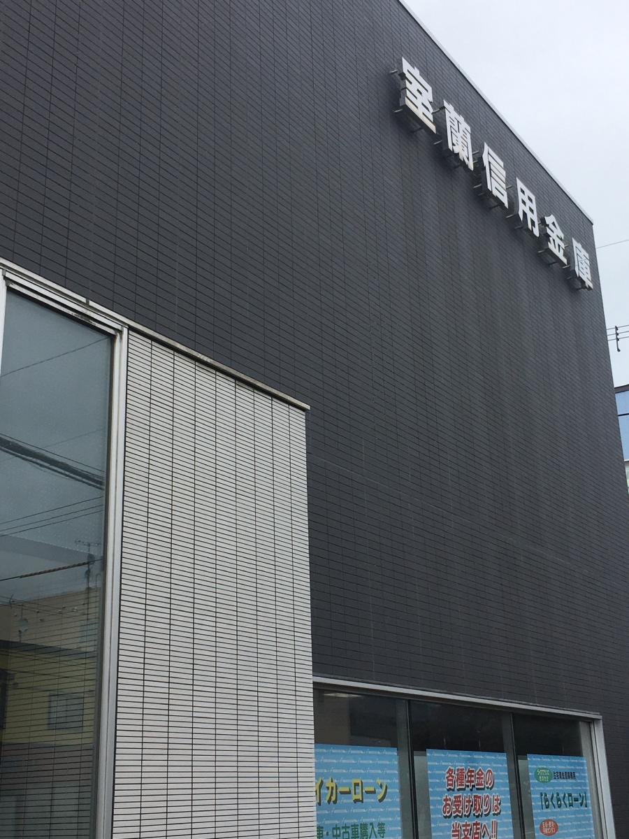 クックドア 周辺施設写真 ラーメン厨房誠や