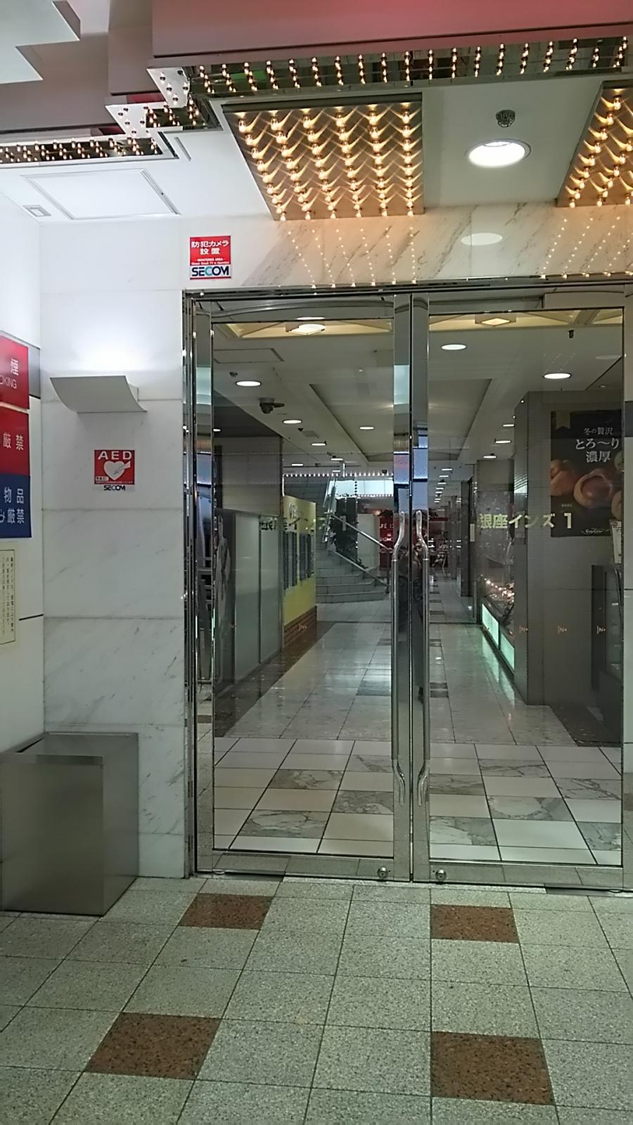 マーケットピア 銀座インズ 東京都中央区銀座