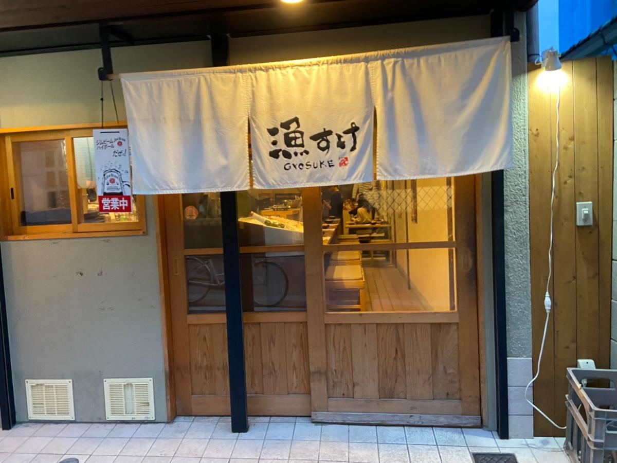 クックドア 魚居酒家 漁すけ クックドア 魚居酒家 漁すけ