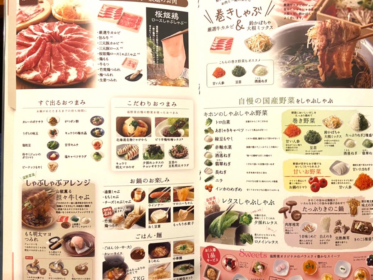 クックドア しゃぶしゃぶ温野菜 鳥取駅前店 鳥取県