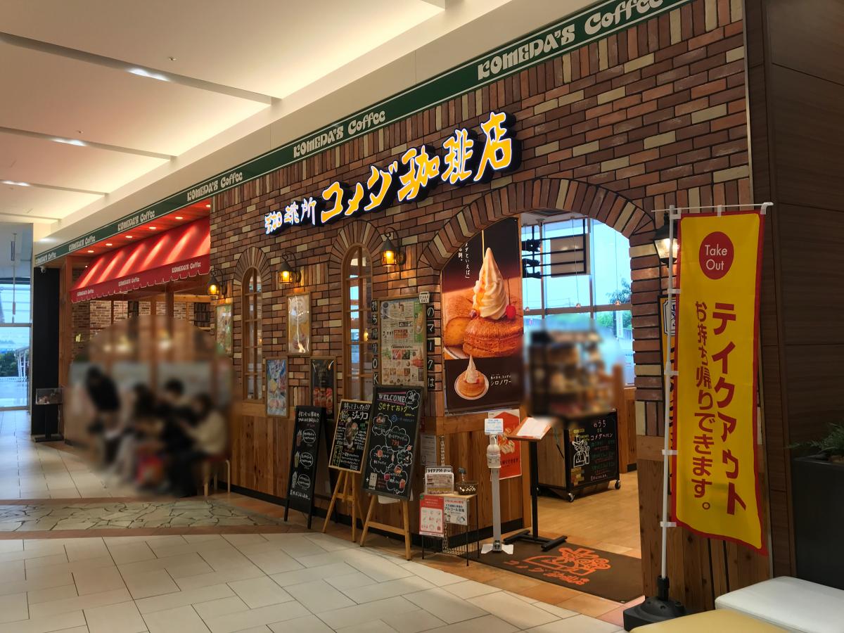 クックドア コメダ珈琲店 イオンモール橿原店 奈良県