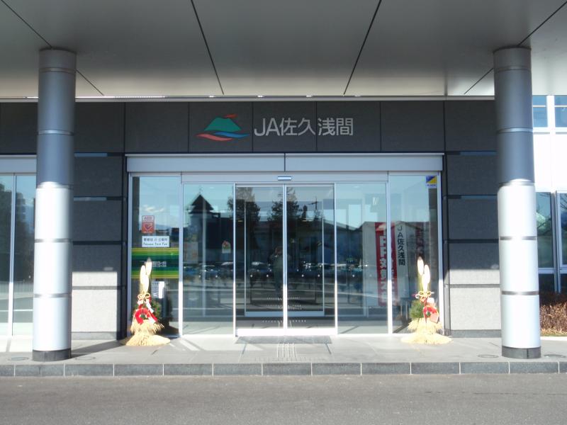 マーケットピア ウエルシア 佐久市役所前店 佐久市 周辺施設 口コミ 写真 動画