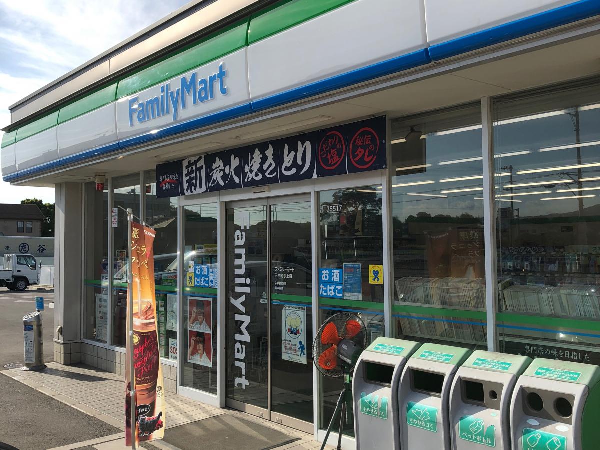 マーケットピア ファミリーマート 三木町氷上店 木田郡三木町氷上