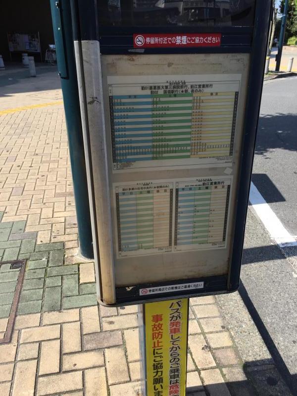 ユキサキナビ 小田急バス 狛江駅北口 バス停留所 狛江市元和泉