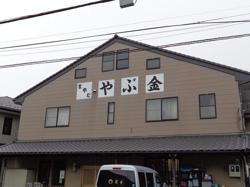 クックドア やぶ金 茨城県