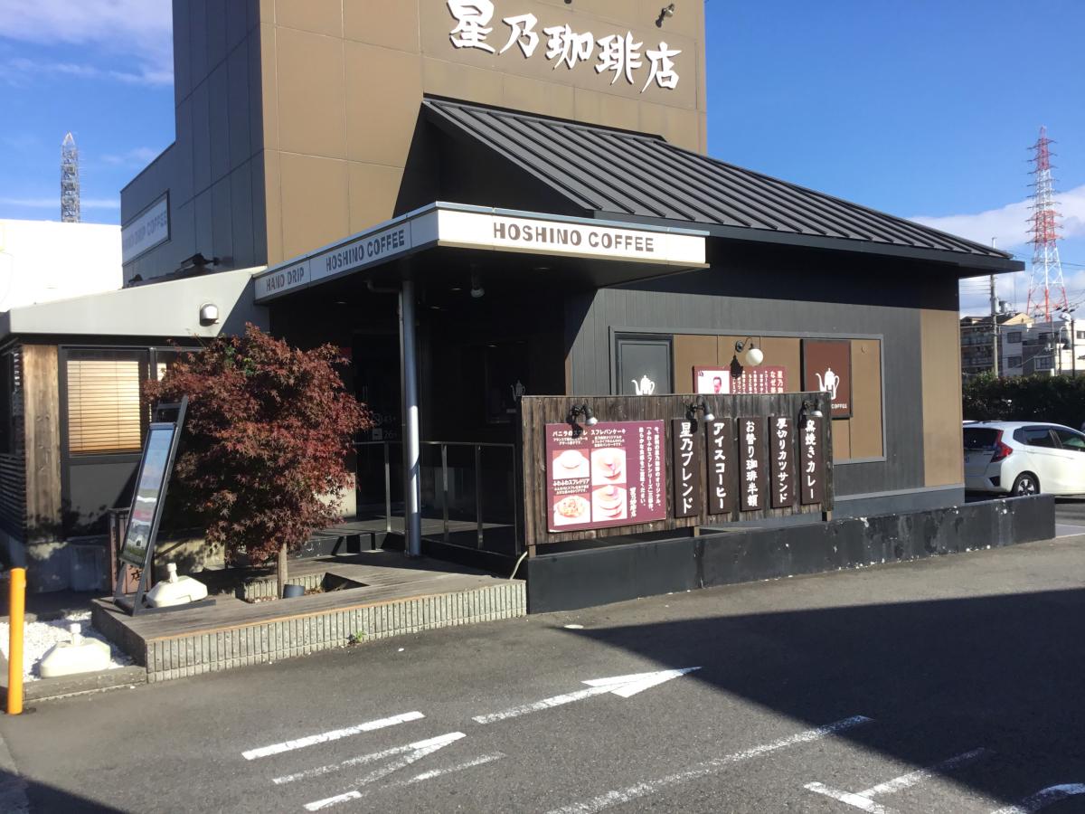 クックドア 星乃珈琲店 岸和田店 大阪府
