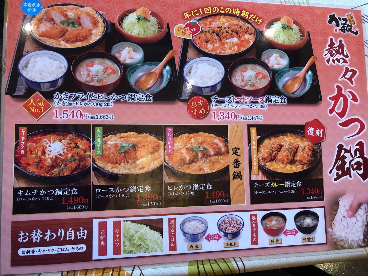 クックドア かつ敏 鶴ヶ島店 埼玉県鶴ヶ島市 のコメント一覧