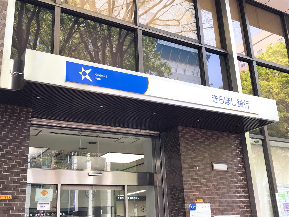 きらぼし銀行府中支店/ホームメイト きらぼし銀行府中支店/ホームメイト