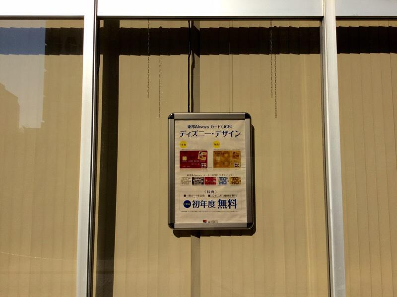 バンクマップ 東邦銀行仙台支店