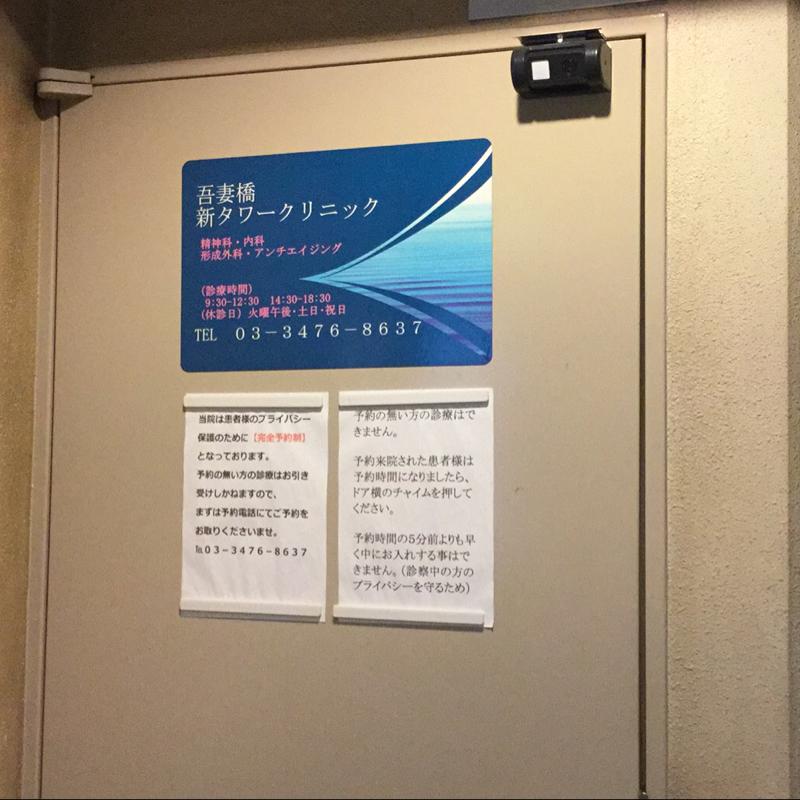 ドクターマップ 銀座藤井クリニック 東京都中央区銀座