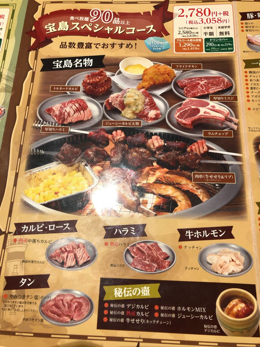 クックドア 口コミ 宝島 水戸渡里店