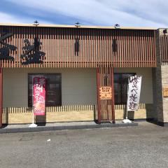 クックドア 常陸大宮市の居酒屋 ホームメイト