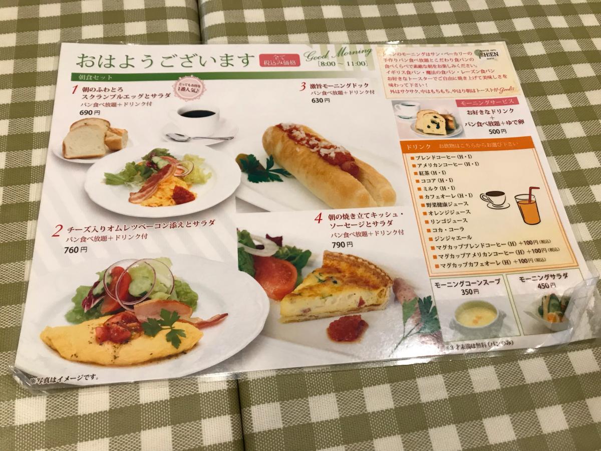 クックドア シエン野菜の恵み