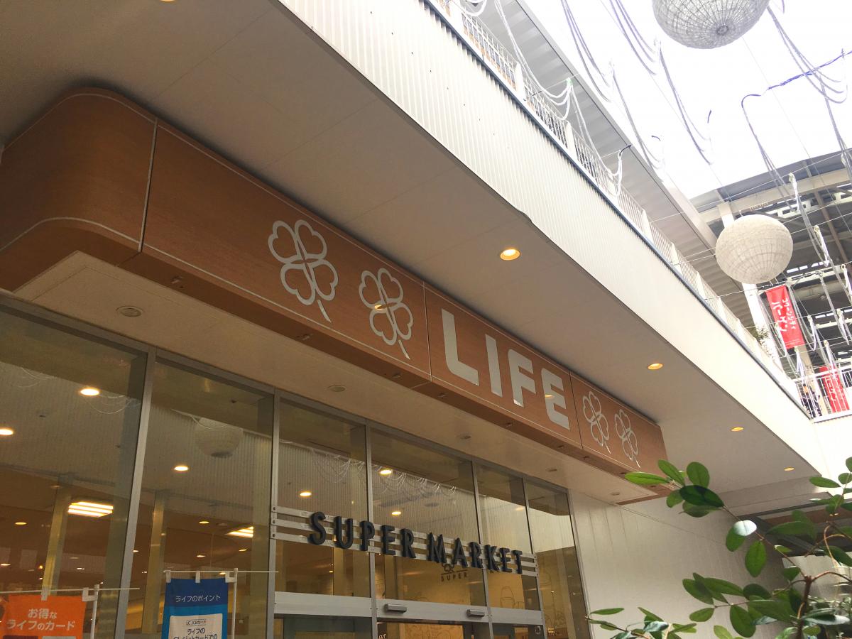 マーケットピア ライフ さいたま新都心店 さいたま市大宮区吉敷町