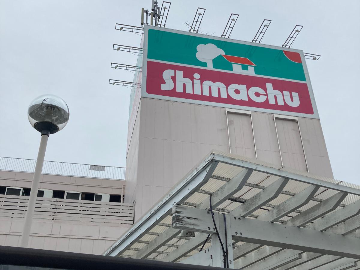 マーケットピア 島忠東戸塚店