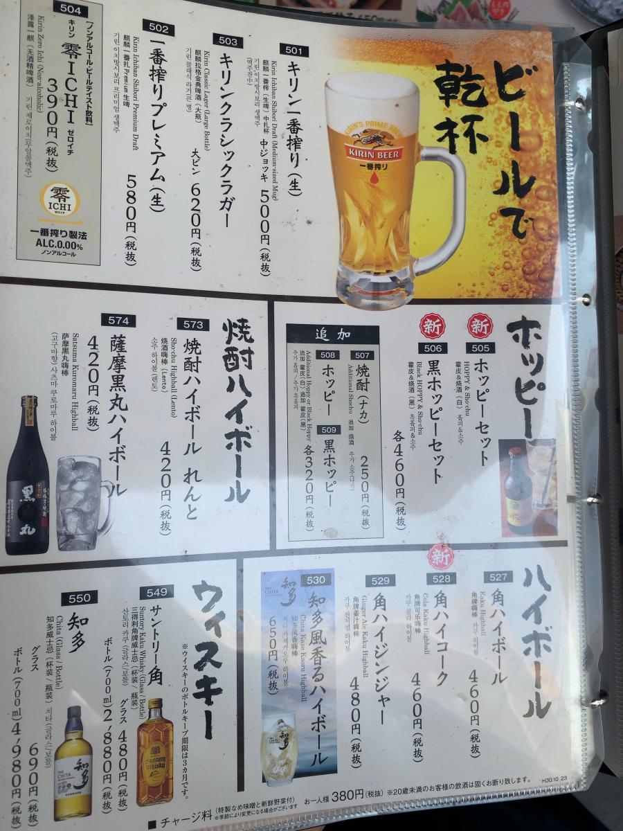 クックドア 山内農場 日暮里東口駅前店 東京都