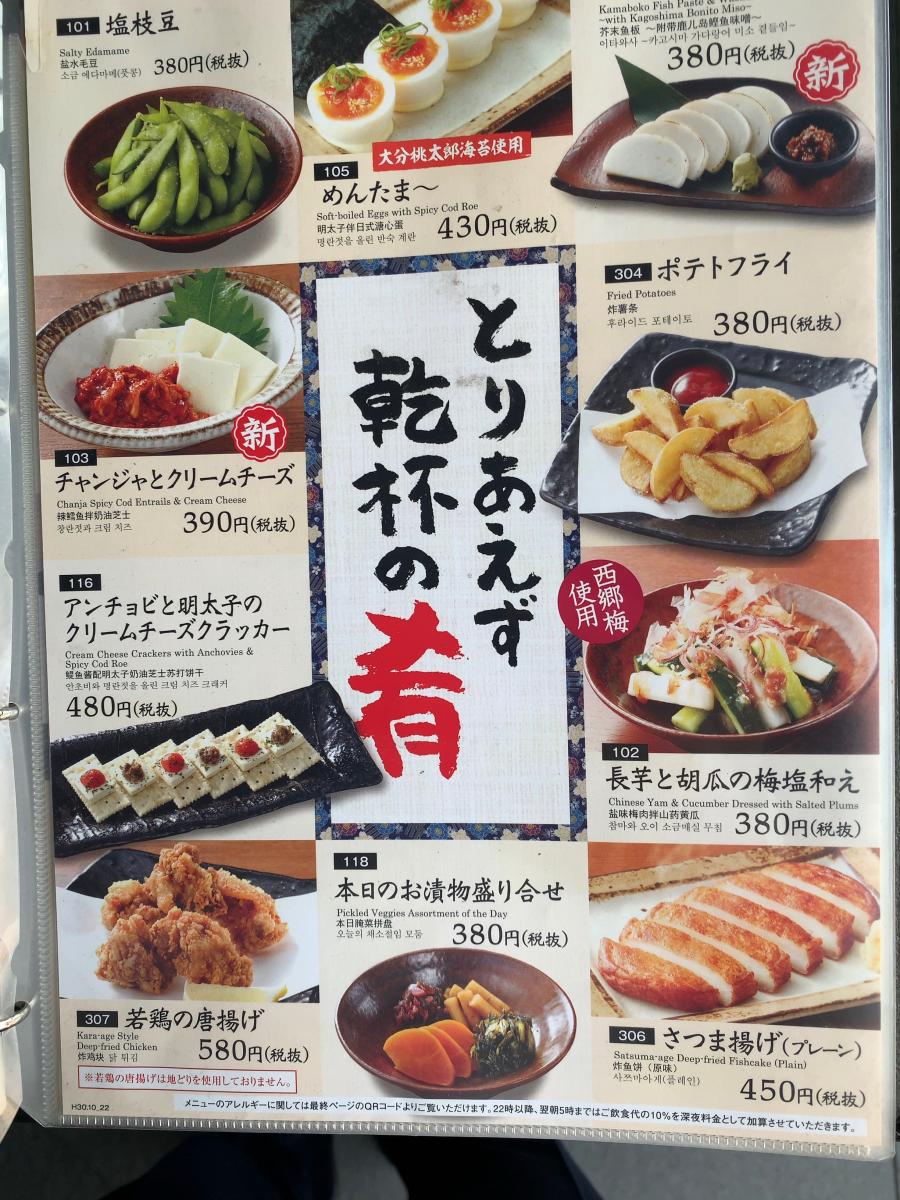 クックドア 山内農場 日暮里東口駅前店 東京都