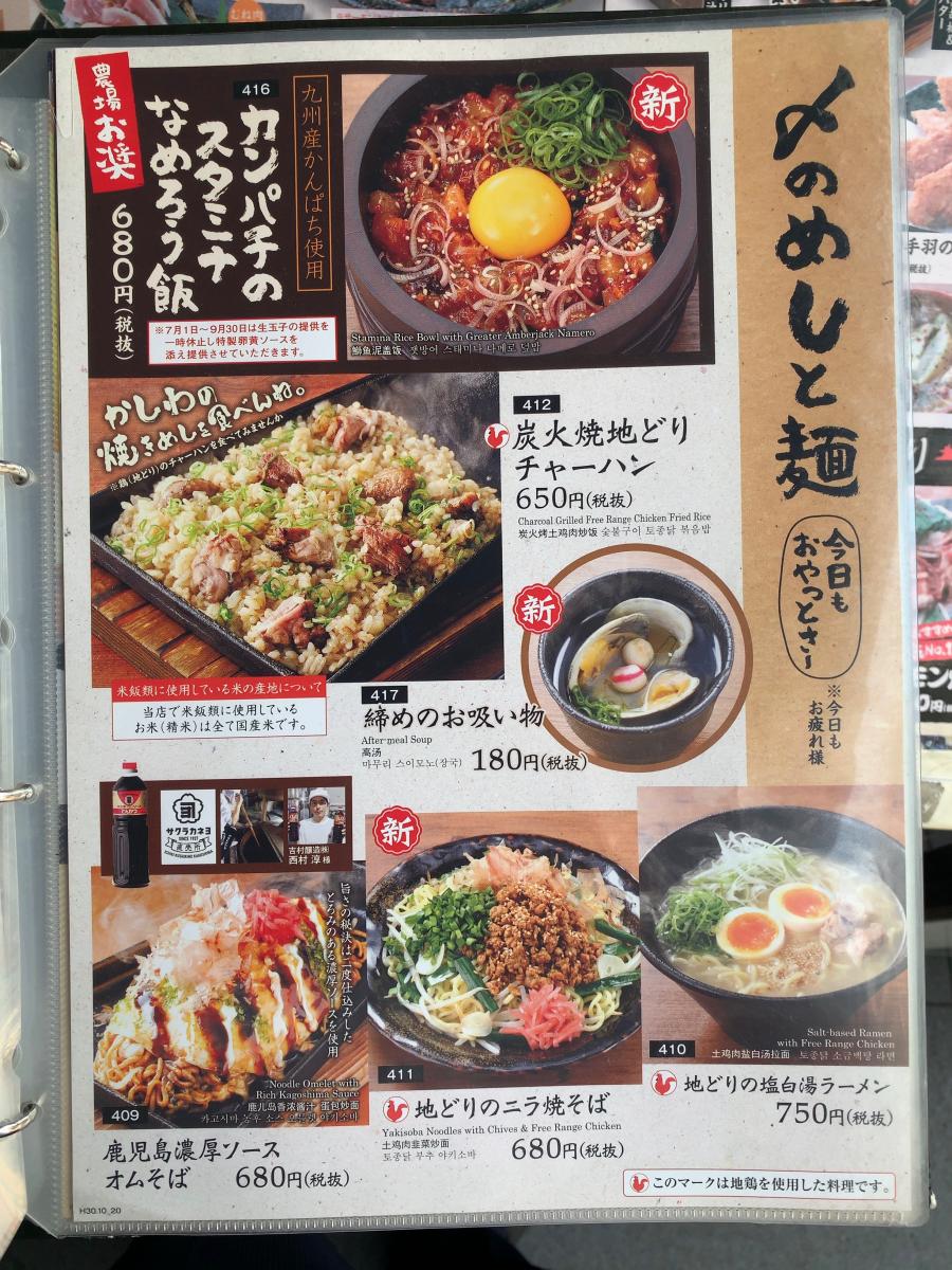 クックドア 山内農場 日暮里東口駅前店 東京都荒川区 の投稿写真一覧