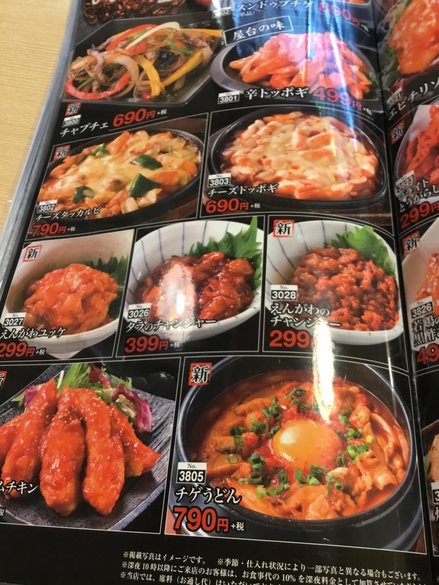 クックドア 口コミ 海山亭 いっちょう戸祭店 クックドア 口コミ 海山亭 いっちょう戸祭店