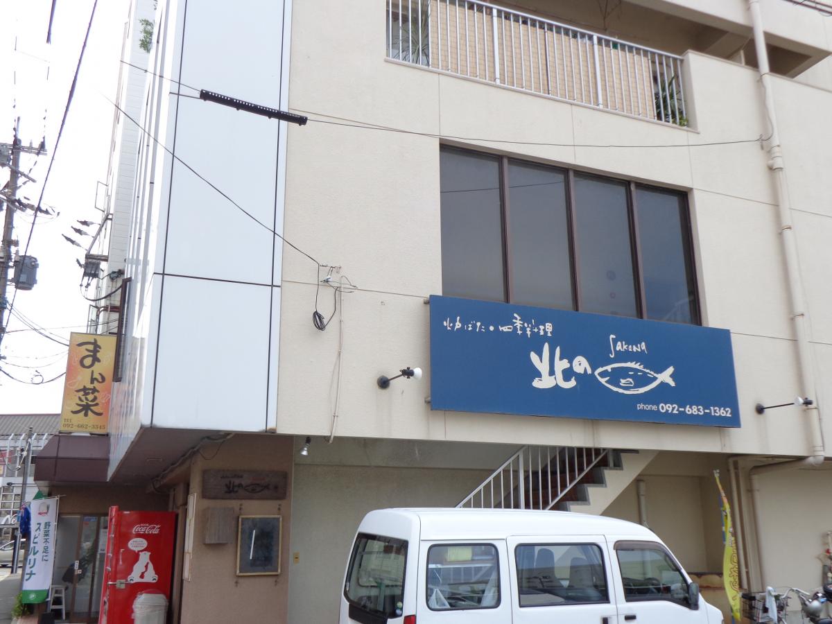 クックドア 北の魚 クックドア 北の魚