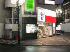 クックドア 松本市のレストラン ホームメイト