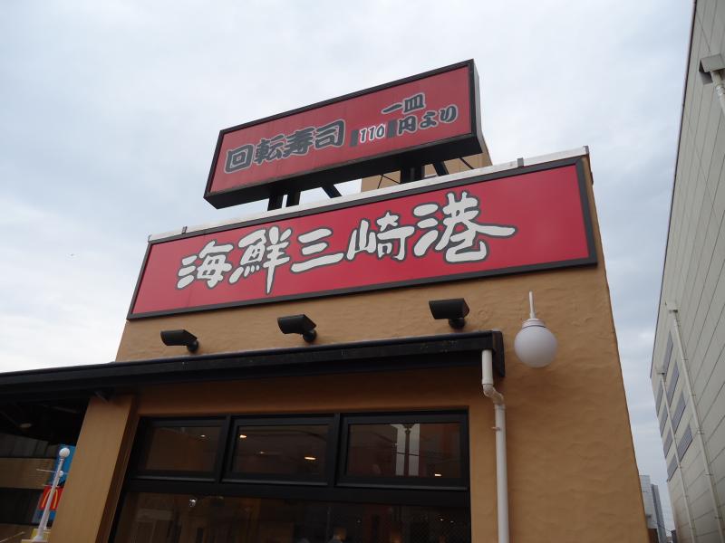 クックドア 海鮮三崎港 多摩センター店 東京都多摩市 の投稿写真一覧