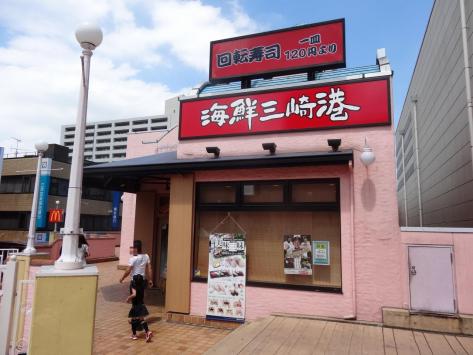 クックドア 海鮮三崎港 多摩センター店 東京都多摩市 の投稿写真一覧