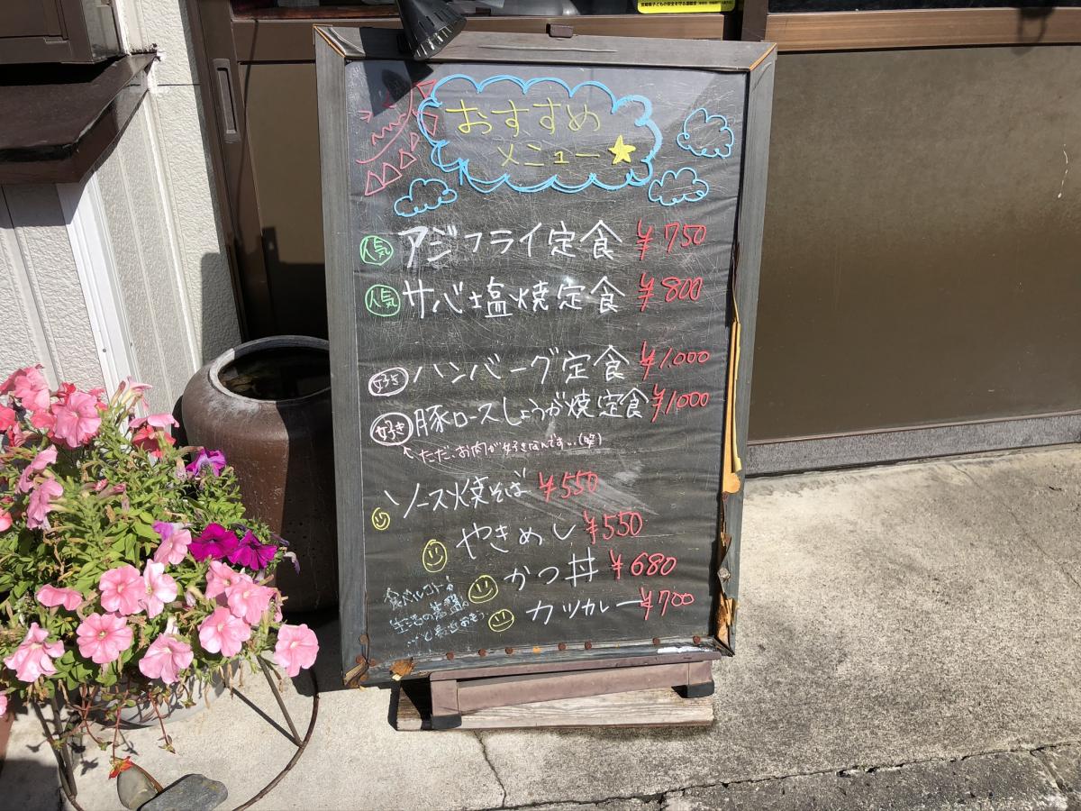 クックドア 朝日屋食堂 宮崎県