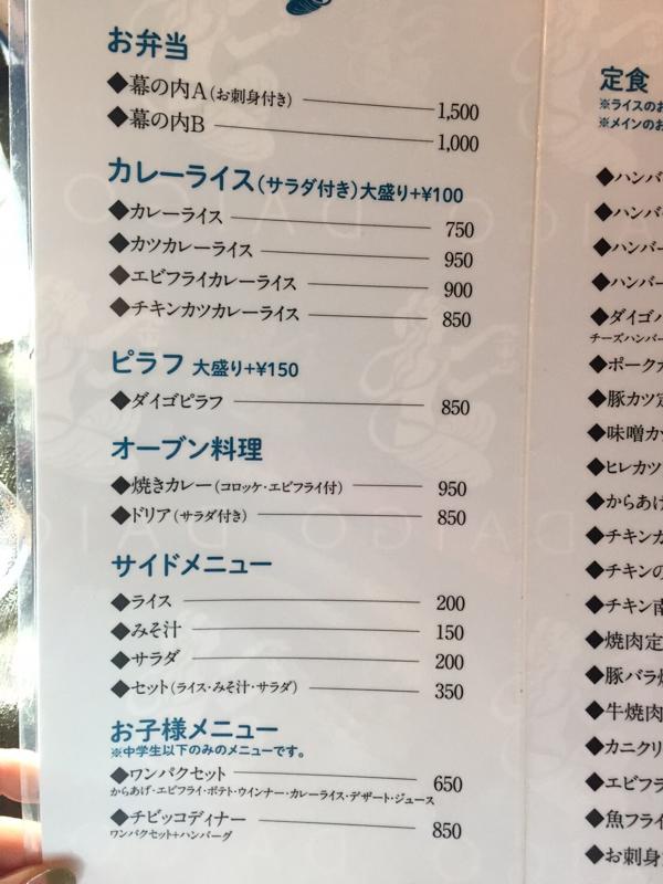 クックドア レストラン醍醐 愛知県豊橋市 のコメント一覧