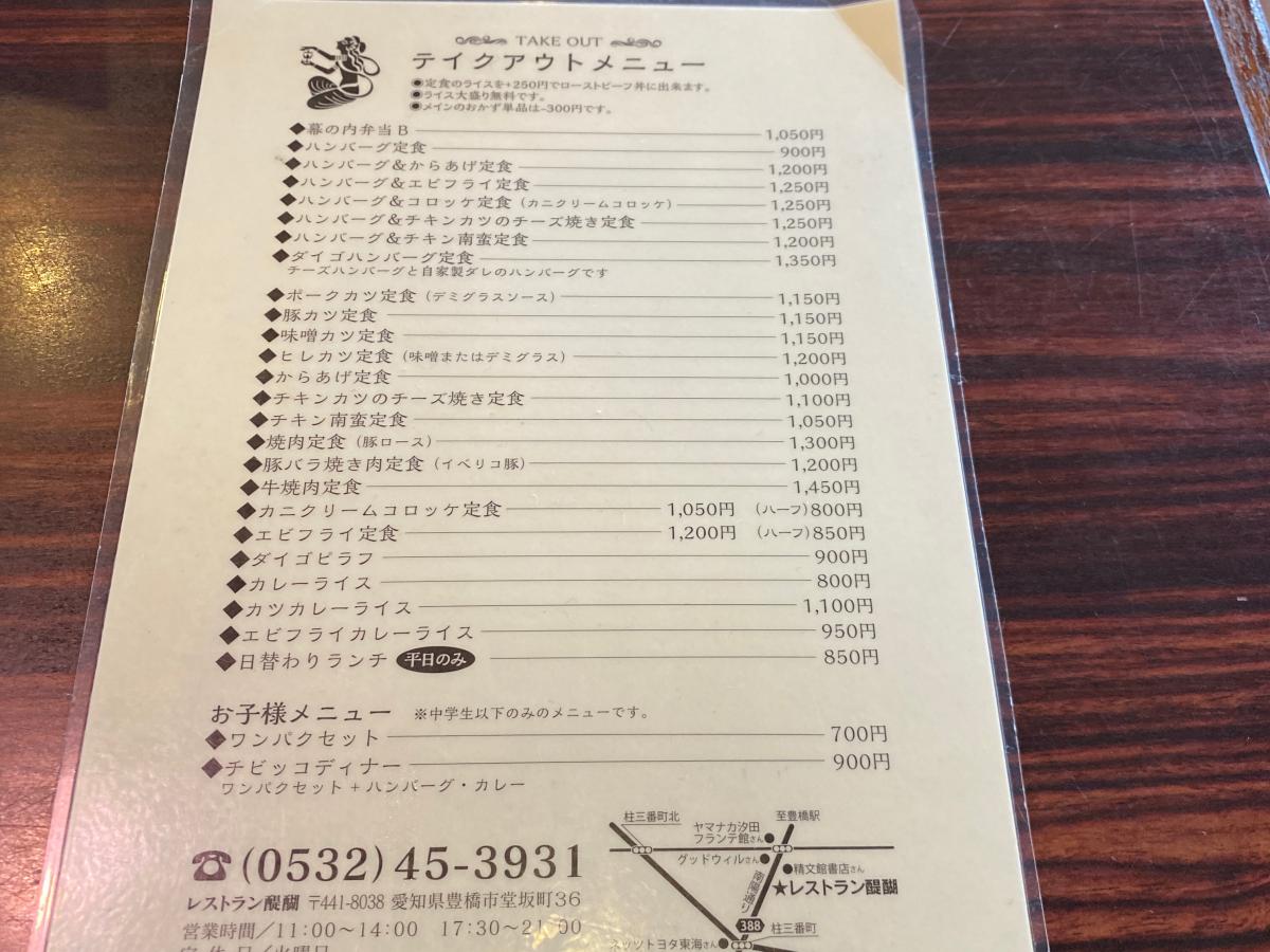 クックドア レストラン醍醐 愛知県豊橋市 の投稿写真一覧