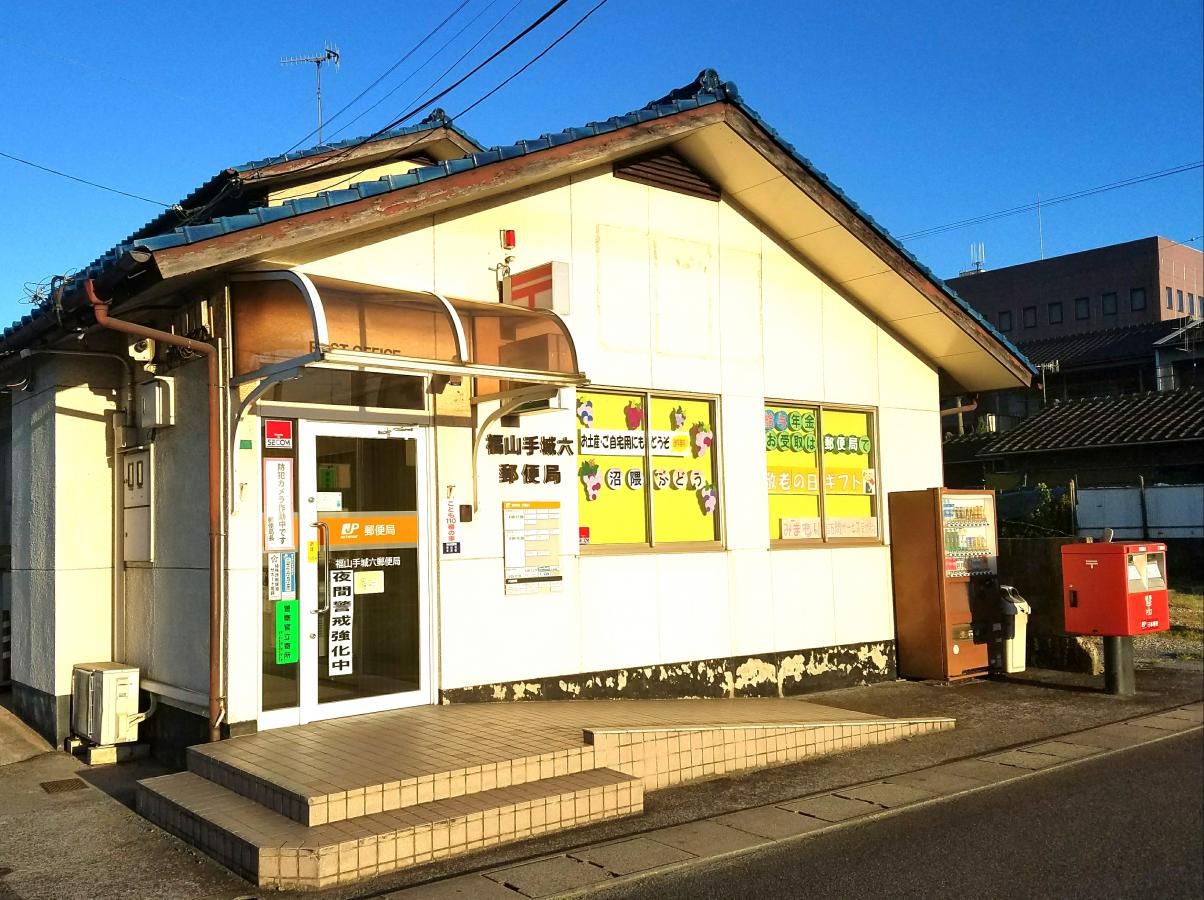 バンクマップ 福山手城六郵便局 福山市手城町