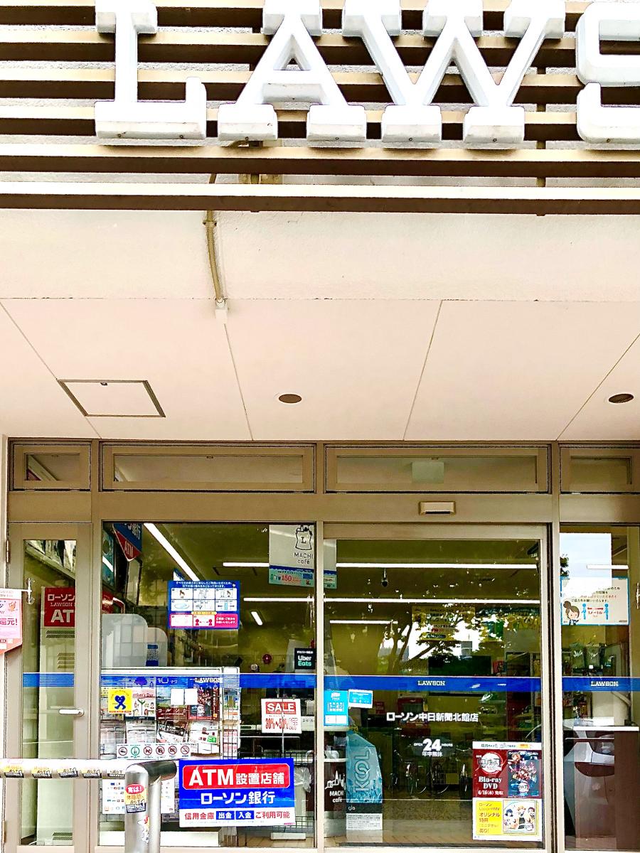 マーケットピア ローソン 中日新聞北館店