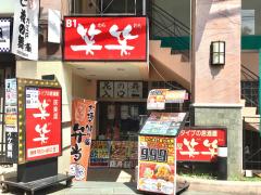 クックドア 横浜市港北区菊名の居酒屋 ホームメイト