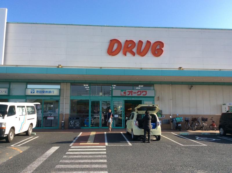 マーケットピア オークワ岸和田八田店 岸和田市八田町
