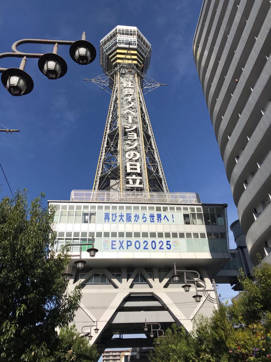 通天閣