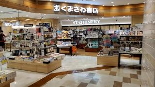 ビッグカンパニー】日本ＥＲＩ株式会社 北九州支店（北九州市小倉北区 