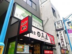 クックドア 中華食堂日高屋 幡ヶ谷南口店
