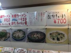 クックドア 草津市のラーメン ホームメイト