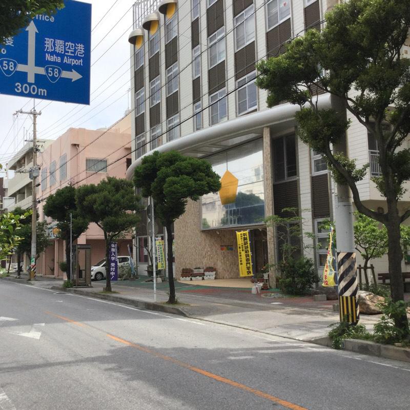 スタディピア 沖縄福祉保育専門学校 那覇市 の投稿写真一覧