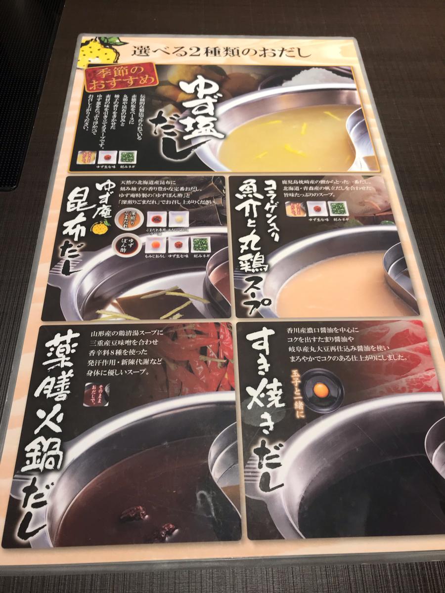 クックドア ゆず庵 久留米上津店 福岡県