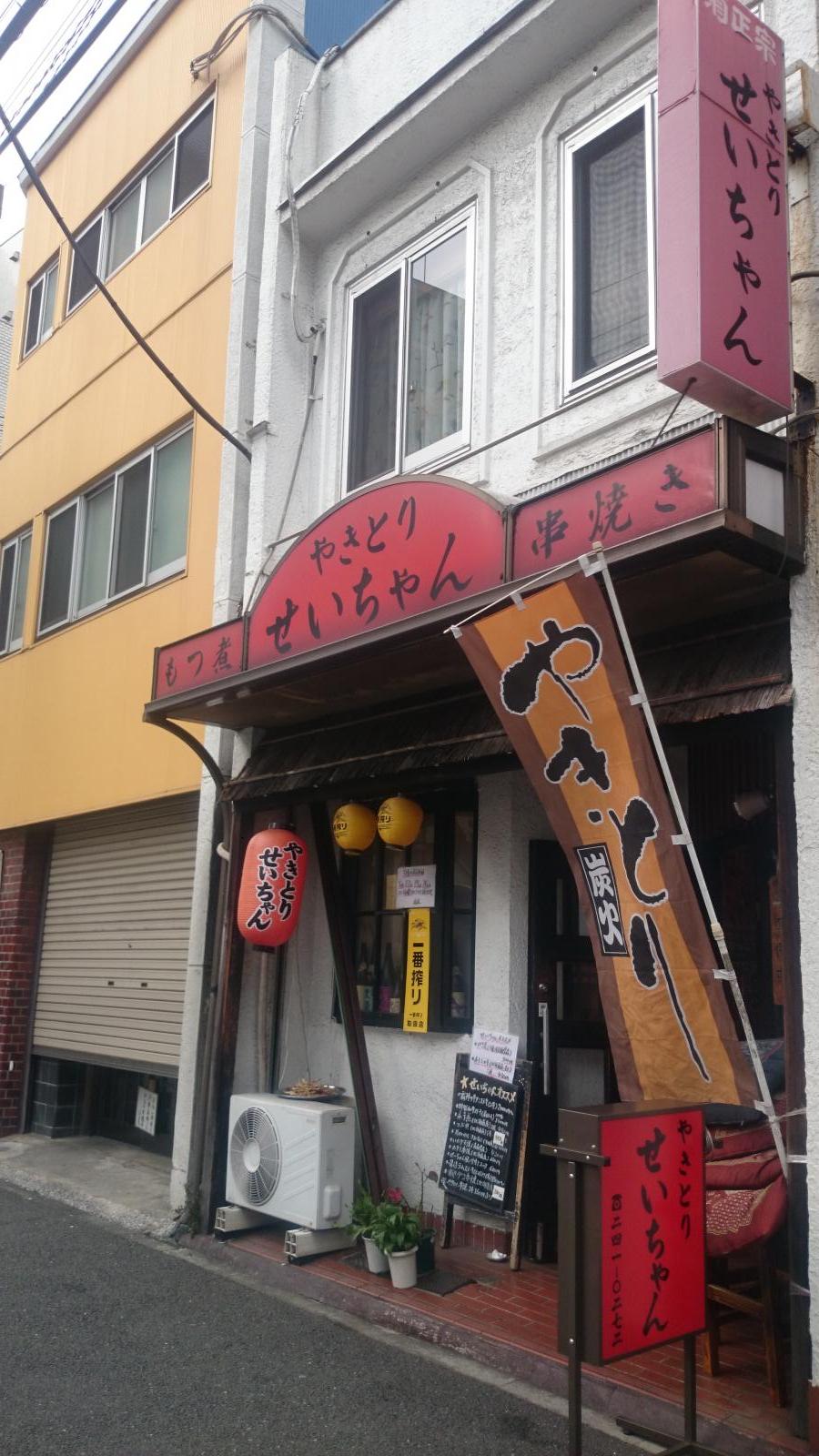 クックドア せいちゃん 神奈川県