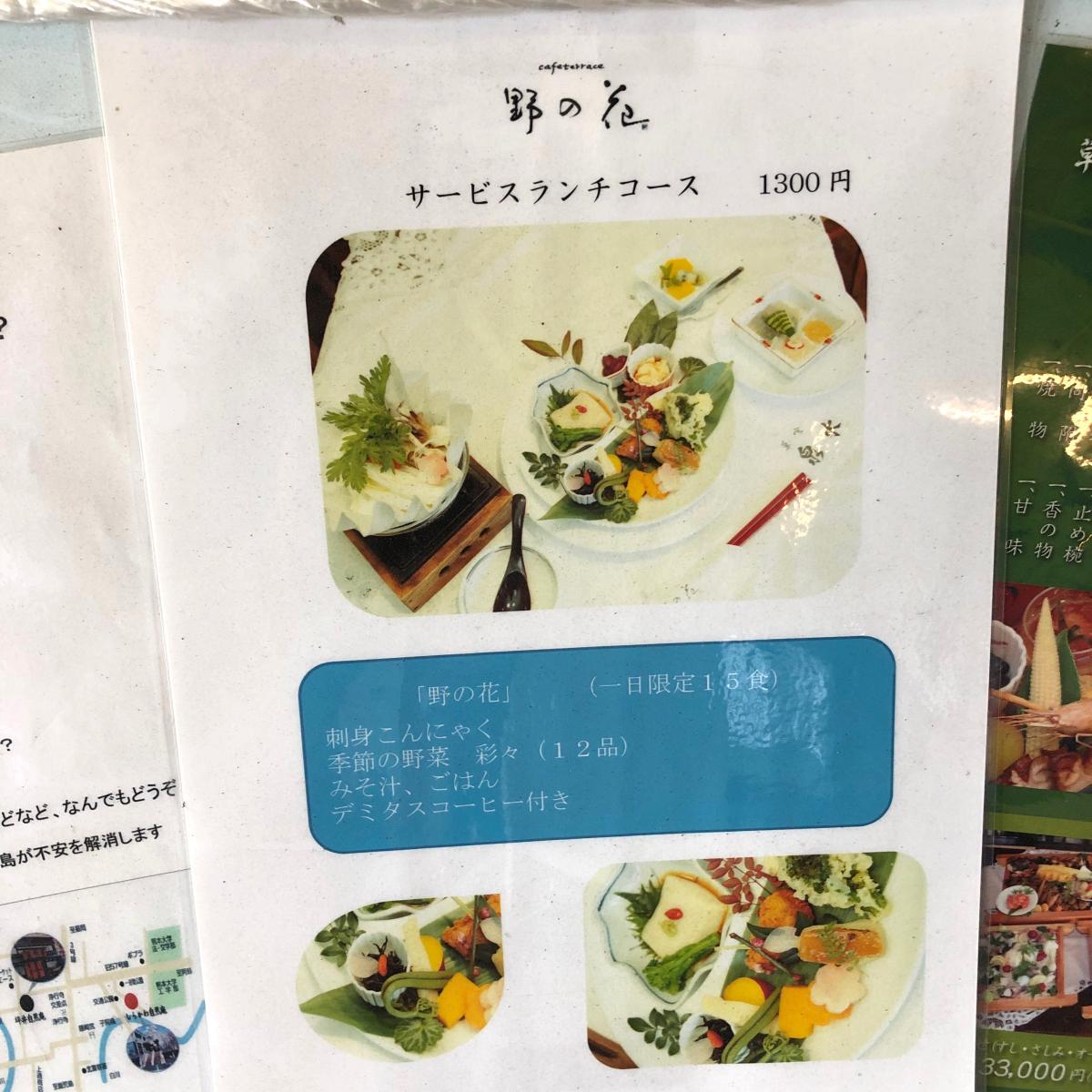 クックドア 野の花